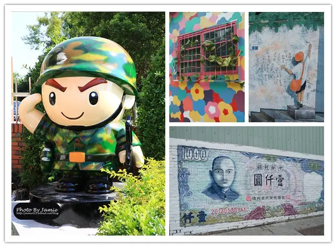 【台南。景點】復興老兵文化園區~一處充滿故事的彩繪村