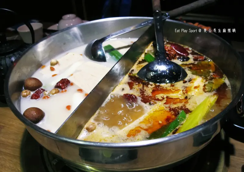 台北小巨蛋/南京東路站│畏公長生麻辣火鍋X窩客島體驗│新養生藥膳麻辣鍋上市！