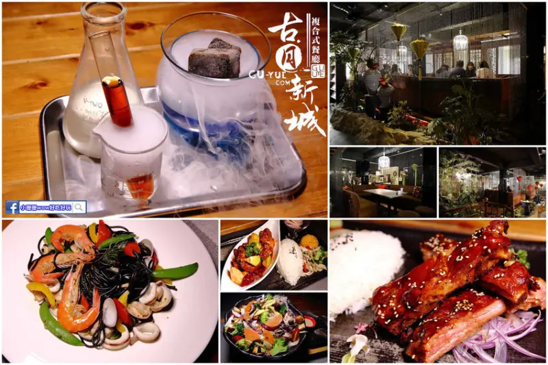 【食。中壢】古月新城複合式餐廳〜聚餐吧！中壢包場聚會，中國風包廂空間，創意料理美味又吸睛！