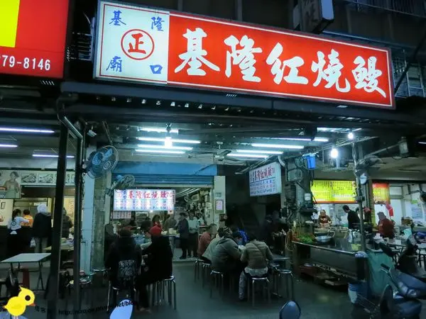 新莊-基隆紅燒鰻-從小到大不變的好味道