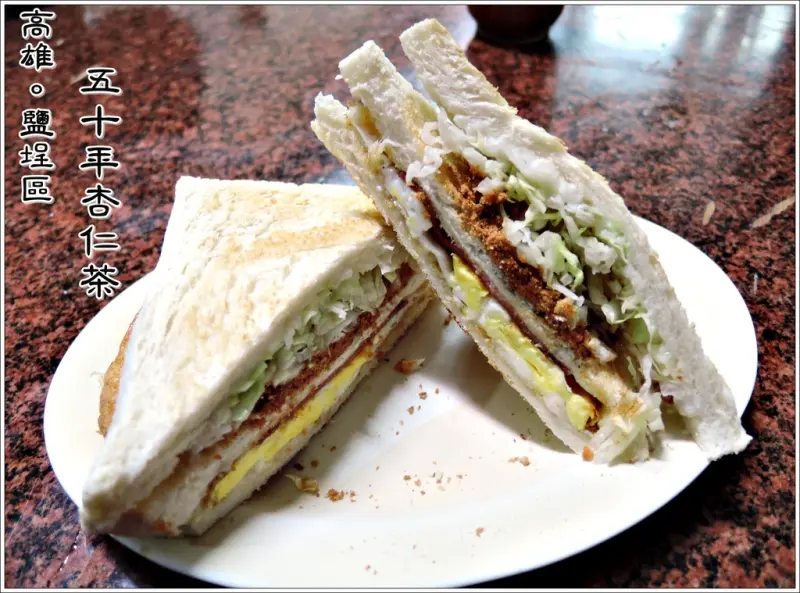 【高雄鹽埕區】五十年杏仁茶