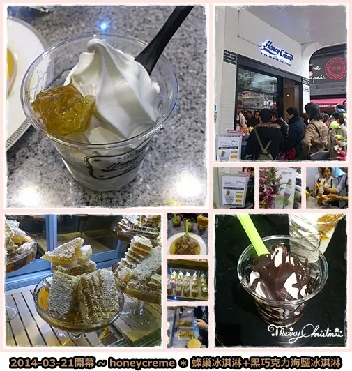 [★★の異想滋味之嘗鮮記] 台北敦南 : 來自韓國的蜂巢冰淇淋 正式登陸於在台灣在3/21  開幕當天買一送一 為了嘗鮮 排隊人龍 實在長到無法想像