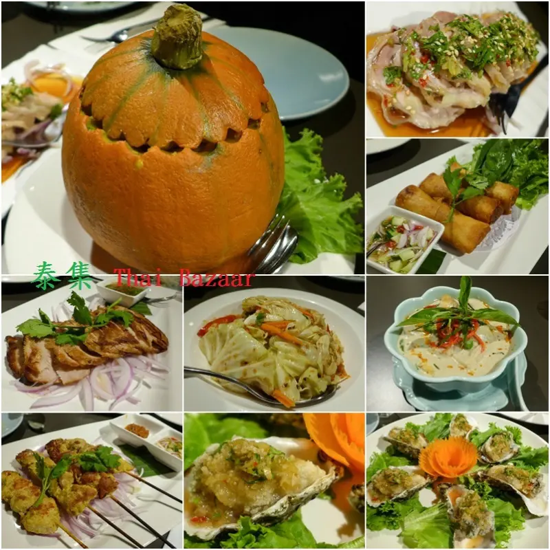 (忠孝復興站)窩客島體驗~泰集 thai bazaar創意泰式料理,味道佳服務又好
