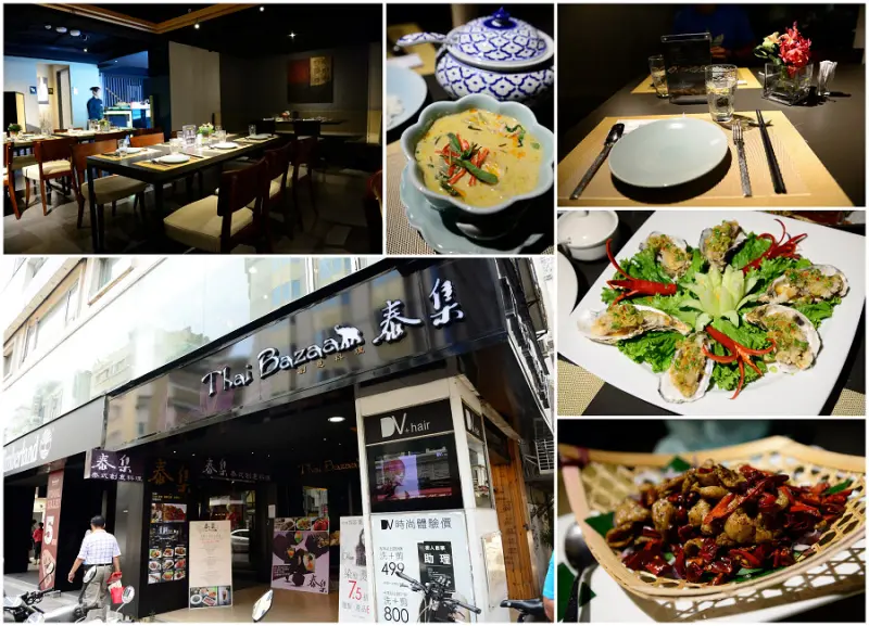 【台北食記-大安區】泰集泰式料理thai bazaar / 聚集創意與時尚的泰式料理，首推孜然松阪豬 泰式涼片雞 泰式炸牡蠣@麥仔の生活日記