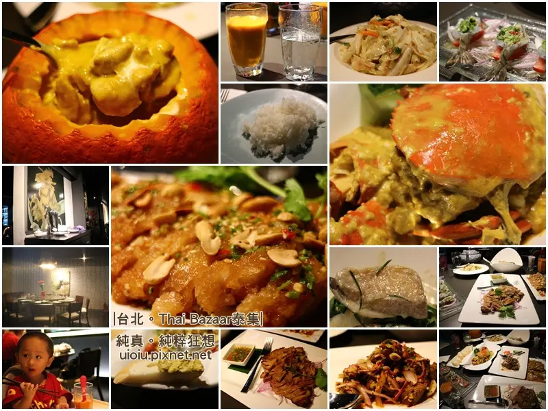 【台北捷運美食。忠孝復興站】泰集 Thai Bazaar(窩客島體驗)