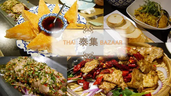 大安區｜泰集 Thai Bazaar｜優質泰式料理 光看照片口水都要流下來啦~｜月亮蝦餅 泰式涼片雞