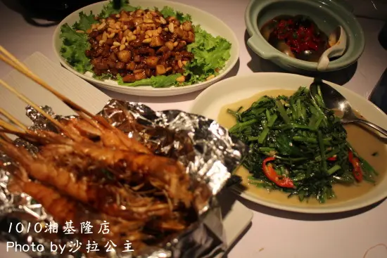 「1010湘基隆店」辛、香、麻、辣一次體驗