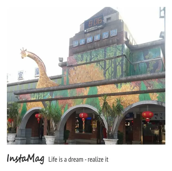 【宜蘭景點】奇幻的異想世界~幾米繪本宜蘭火車站        
      