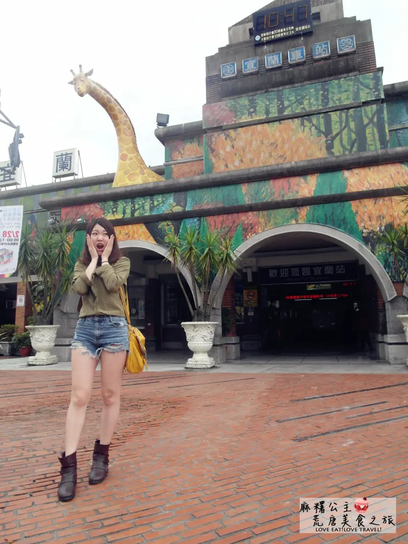 宜蘭必訪景點！「微笑長頸鹿宜蘭車站&丟丟噹森林星空列車」沒來就落伍了，療癒幾米帶你遊宜蘭