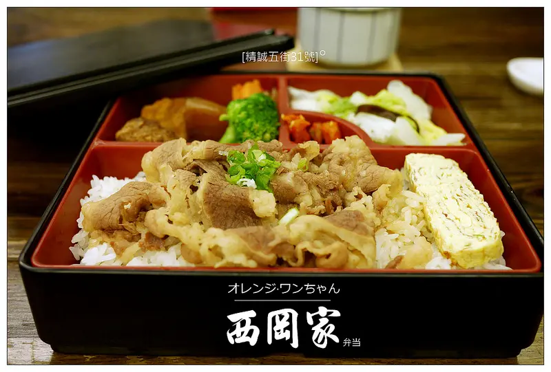 【台中散策食記】西岡家 手作便當 蓋飯 家庭料理│西區：牛肉蓋飯與豬軟骨(附茶碗蒸)百元日式便當！超有誠意野菜味噌湯隨意喝！