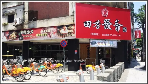 《桃園燒肉吃到飽》大口吃燒肉的日子，再訪CP值高的『田季發爺燒肉 / 桃園店』        
      