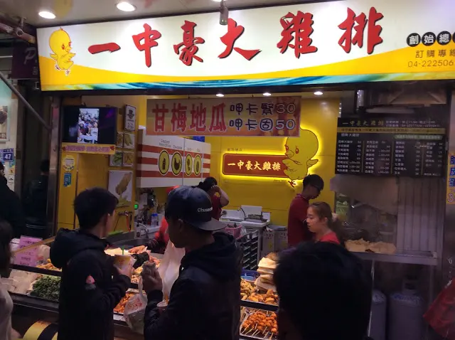 『商圈小吃』台中北區 「一中商圈系列」豪大雞排 x 10元滷味串燒 x 多多茶坊
