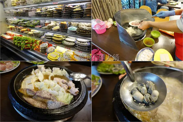 [鍋物] 基隆 - 義美石頭火鍋 ~ 基隆在地超人氣火鍋，食材新鮮，湯頭清爽鮮甜，CP值高