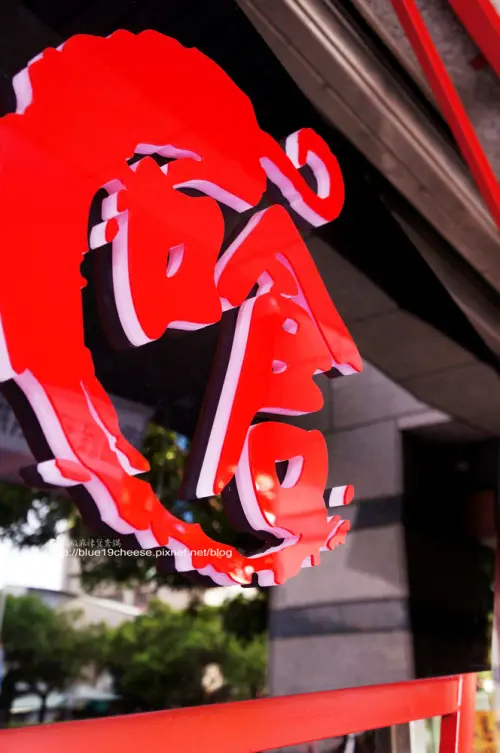 台中麻辣鍋 嗆頂級麻辣鴛鴦鍋 - 頂級帝王蟹吃到飽.海鮮好鮮甜.冷氣夠強.中午吃沒問題