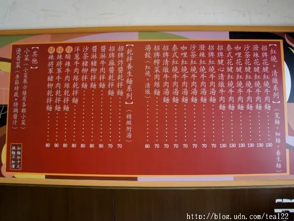 讓你吃到過癮的「牛肉」麵