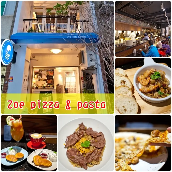 [食記] 高雄。新興區 Zoe pizza & pasta 