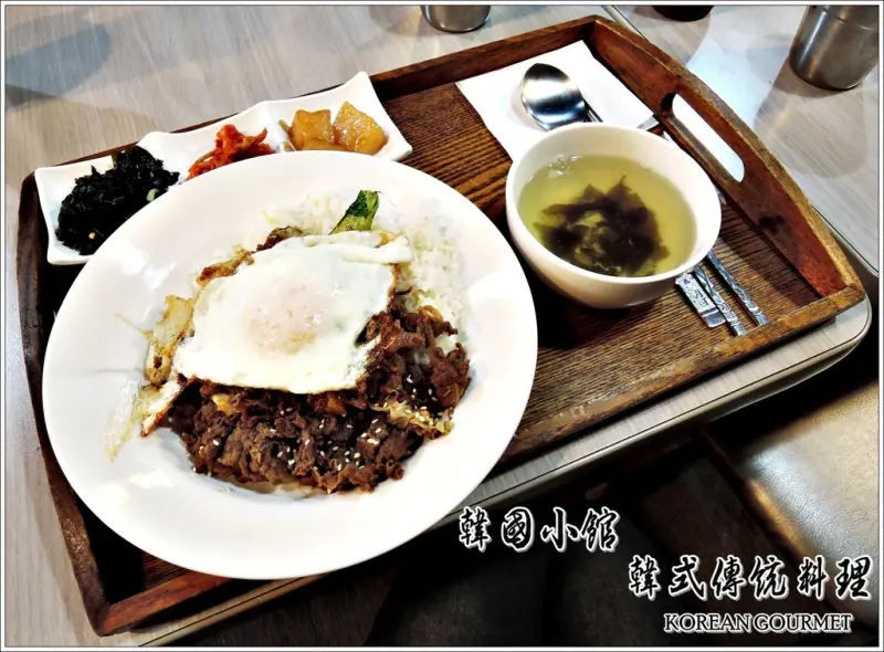 【新北新店區】韓國小館 韓式傳統料理 養生石鍋專賣店