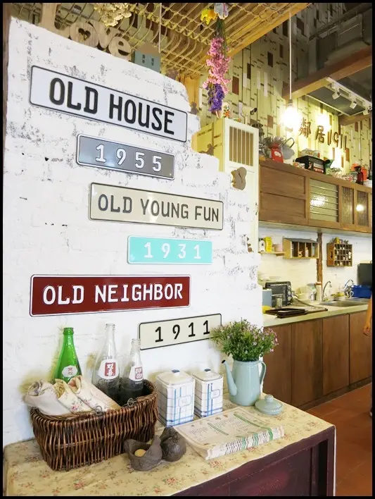 嘉義美食：老鄰居1911～鄉村風嘉義老屋吃美味大份量特別鍋底火鍋