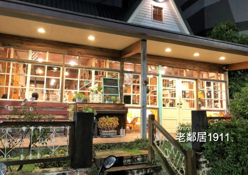 ∥嘉義食記∥老鄰居1911，上課中請安靜，親子聚會就到包廂開趴吧！/ 餐點慎選指南