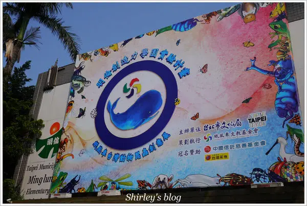 台北‧紙風車台灣昆蟲創意展              