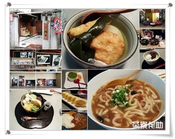 【東區】茶寮侘助わびすけ 隱藏在小巷弄裡的正港日本味(圖多) 