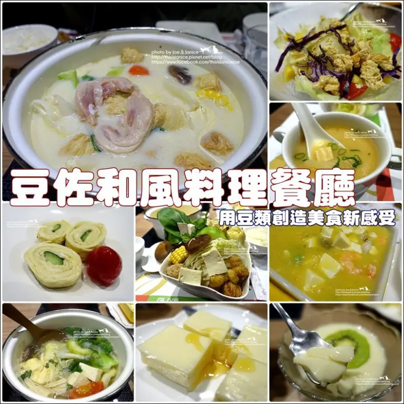 食記°桃園大溪 -【 豆佐和風料理餐廳 】用豆類食材創造美食新感受