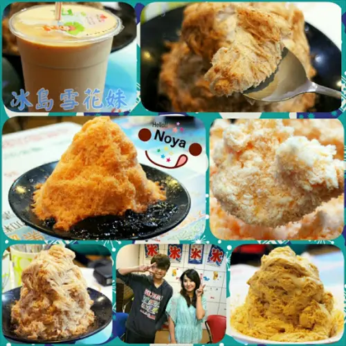 【羽諾食記】宜蘭必吃美食●宜蘭火車站●雪花冰●豆花●冰島雪花妹              