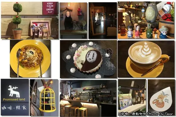 【中壢】「鹿點咖啡Promissed land(特色咖啡館/輕食/下午茶/義式料理/無臉男/近火車站)」