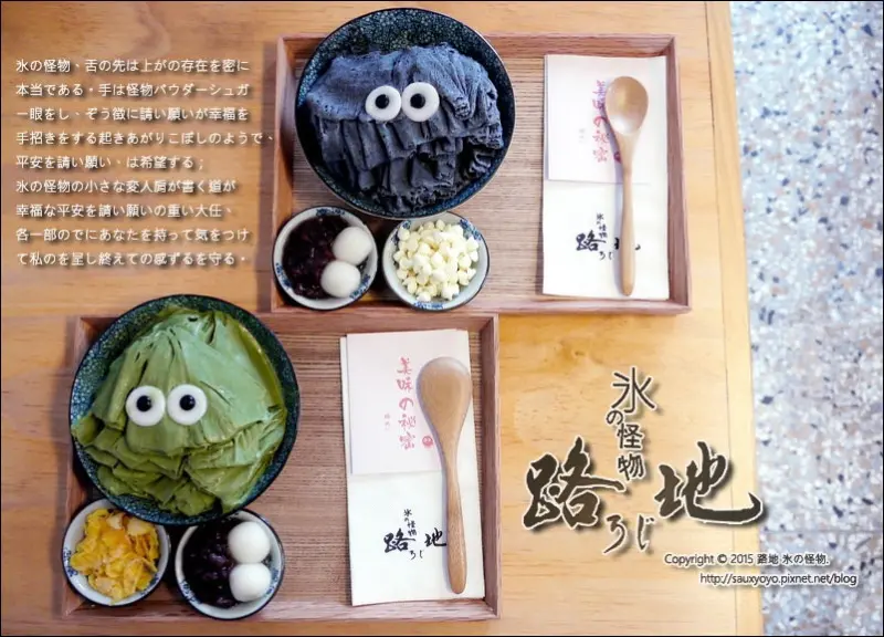 【台中】路地氷の怪物 ~ 台中超夯冰品 舌尖上綿密真實的存在 可愛又吸睛怪物雪花冰