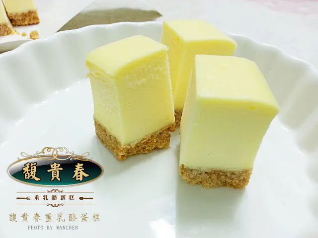 [宅配] 試吃 台南伴手禮、台南甜點 馥貴春重乳酪蛋糕 濃郁香醇的幸福滋味