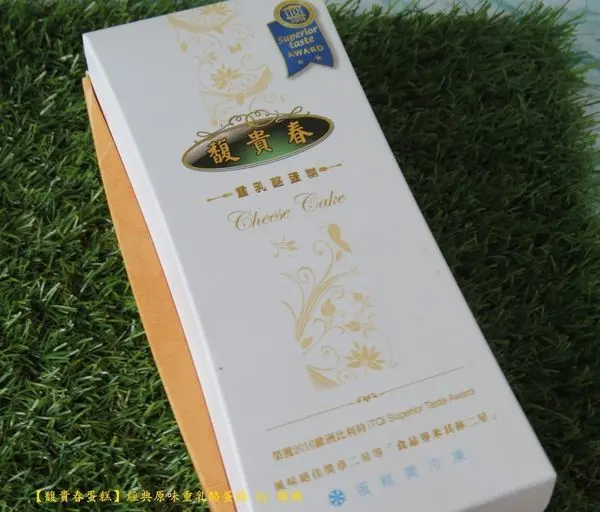 【馥貴春蛋糕】經典原味重乳酪蛋糕，母親節蛋糕以及彌月蛋糕首選，給媽咪及親友米其林二星的寵愛！