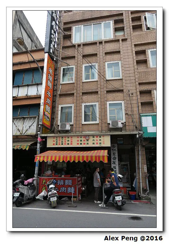 宜蘭-大成羊排麵牛肉麵