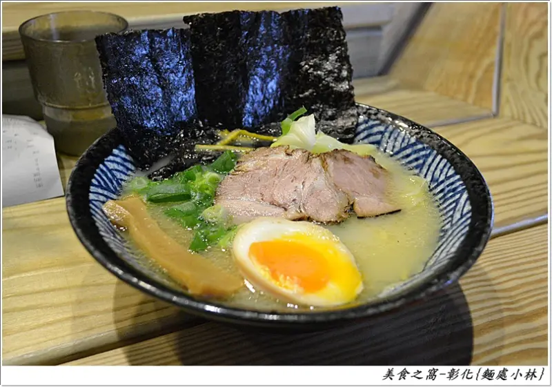 日本學藝回台的拉麵專賣店.確實值得一嚐!!彰化-麵處小林