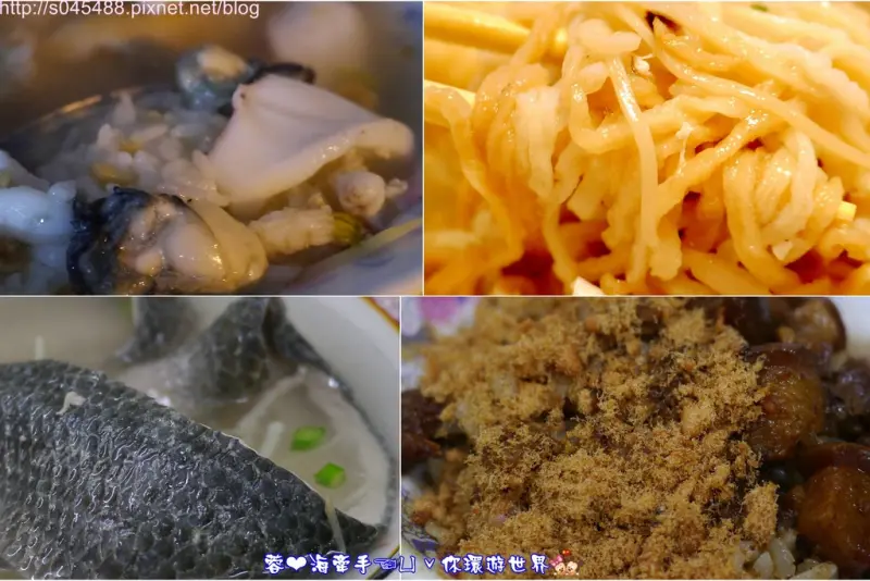 【台南】台南在地美食篇(老爹鮑魚海產粥、醇涎坊鍋燒意麵、戽斗米糕)ღ好吃狂推，台南在地美食就是吃不完