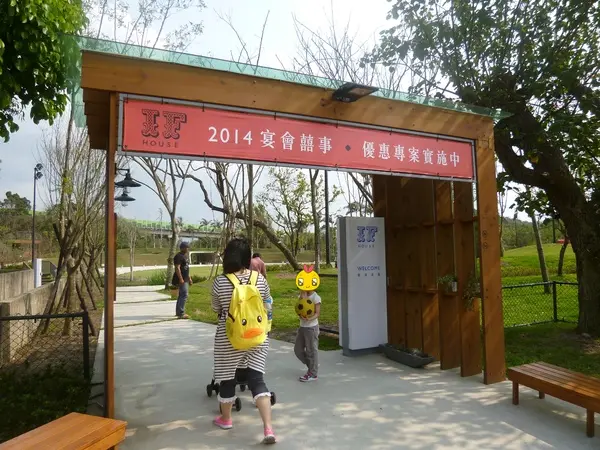  【新竹寶山】有點悲情的下午茶，一小時後才喝得到的紅寶石－IF HOUSE        
      