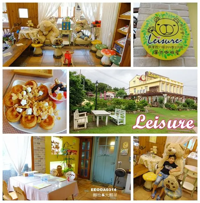 【苗栗景觀餐廳】儷池咖啡屋 ♥ 美麗的鵝黃色建築 鄉村童話風 親子用餐好選擇 戶外庭園.大草皮.沙池.還可以餵魚