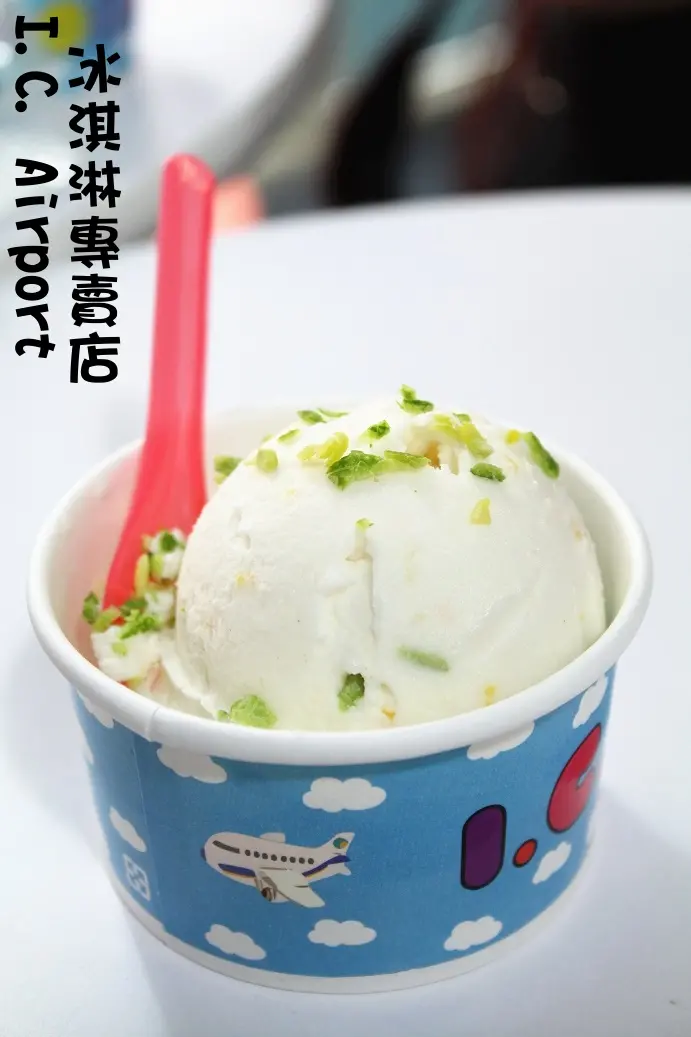 【捷運公館】I.C. Airport 冰淇淋專賣店--每日新鮮現做的冰淇淋!(文末送冰淇淋)