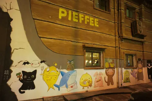 元啡驢派~老宅新生有家的感覺