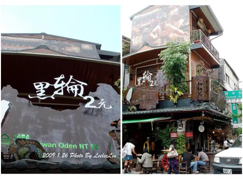 
台南小吃。台灣黑輪2元～低價搶客
