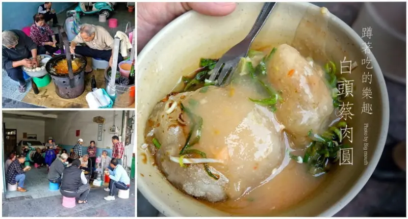【台中清水】白頭蔡肉圓‧蹲著吃的樂趣!(板凳肉圓)