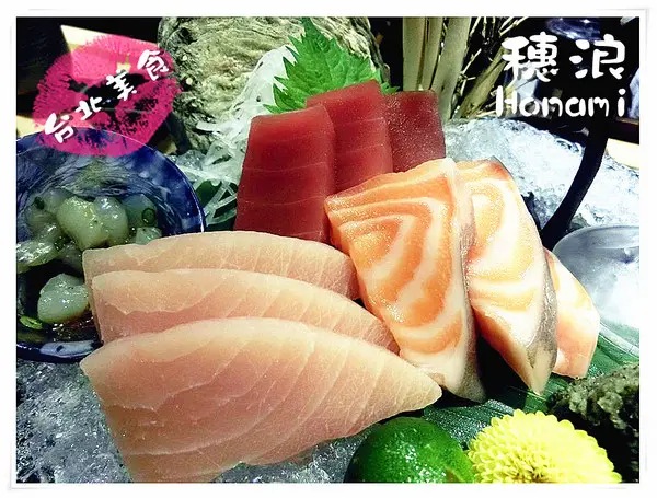 【台北食記-信義區】台北信義區日式居酒屋*每道餐點都是藝術品(板南線市府站美食)@穗浪壽司和食專門店Honami (錦壽司 三店)