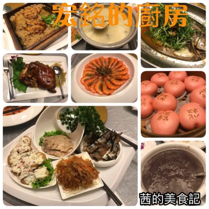 【彰化埔心鄉】彰化五星級葡萄園私房中菜『宏銘的廚房 』喜宴／包場/家庭聚餐／私人招待