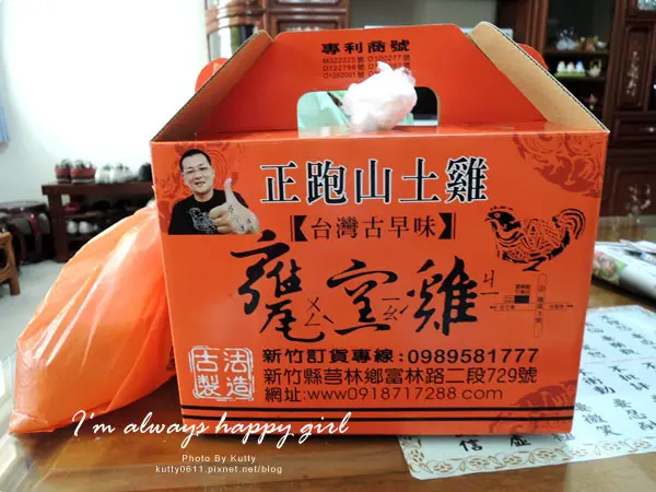 ▐ 新竹芎林。飛鳳山！台灣古早味甕窯雞(新竹店) ！▐