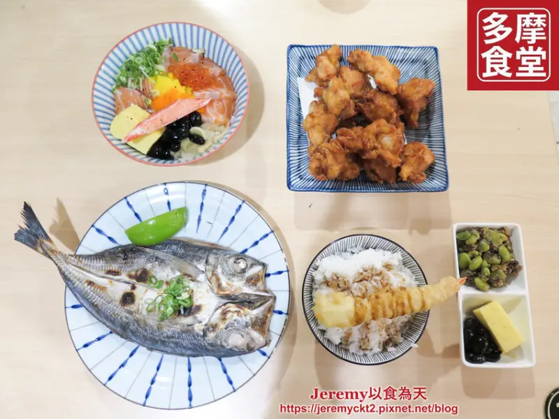 [食記][台北市] 多摩食堂 -- 天母蘭雅國中對面平價實惠的日式料理食堂