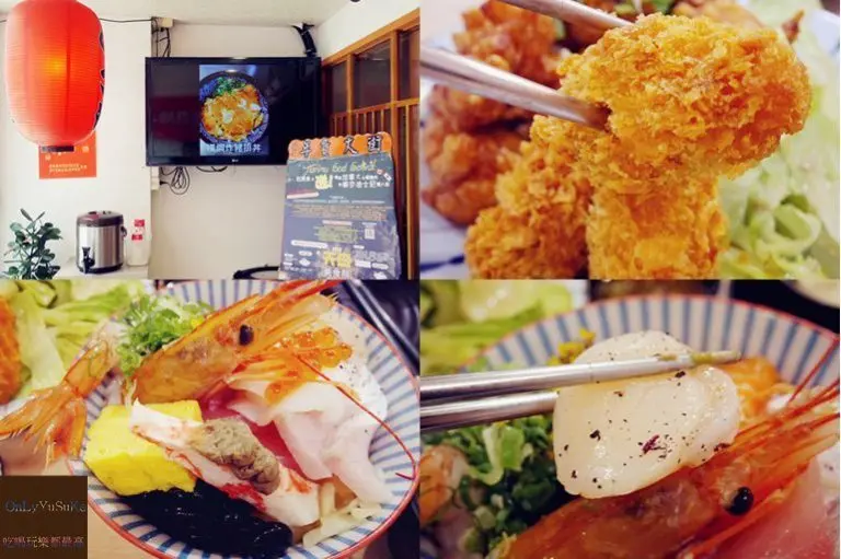 FoOd台北【多摩食堂－日式料理】霸氣十足海鮮丼,單點或定食套餐自由配