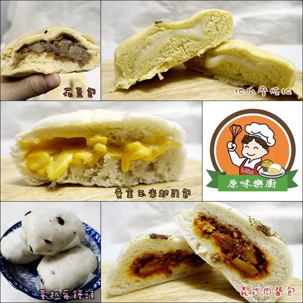 【宅配美食】原味樂廚。純手工的爆漿包子與手工饅頭，新北永和超夯美食