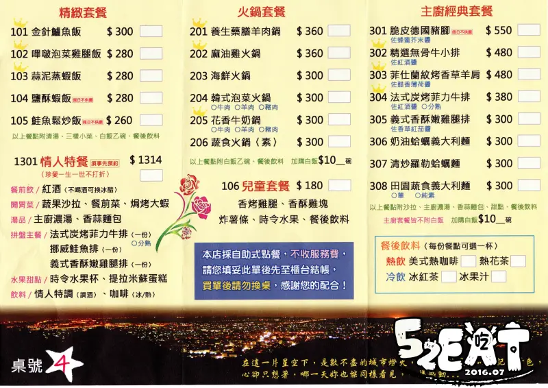 【台中景觀餐廳推薦】流星花園景觀餐廳價位，菜單大公開！璀璨世外桃源景觀民宿！台中豐原區美食小吃旅遊景點推薦！