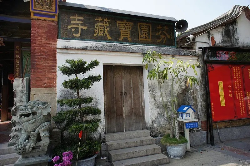 三級古蹟-芬園寶藏寺