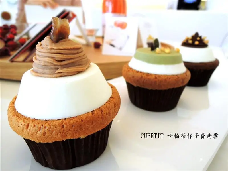 科技大樓站 CUPETIT 卡柏蒂杯子費南雪  食材巧妙搭配 美感設計 法式糕點費南雪+幕斯+食材完整呈現 甜點 杯子蛋糕 CUPCAKE 蒙布朗 黑巧克力 開心果 