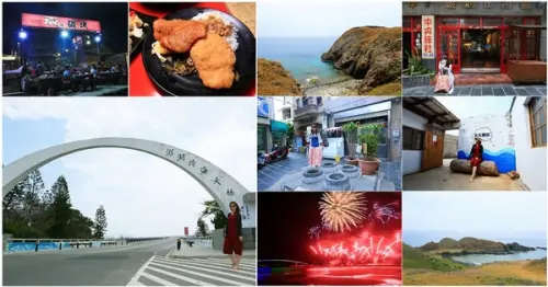 【澎湖景點】2018玩澎湖！三天兩夜行程懶人包，暢遊澎湖沒煩惱！        
      